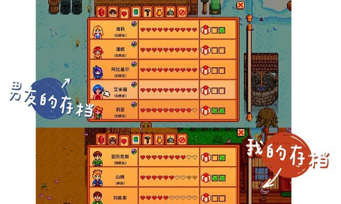 星露谷存档导入switch方法是什么？导入后如何继续游戏？  第2张