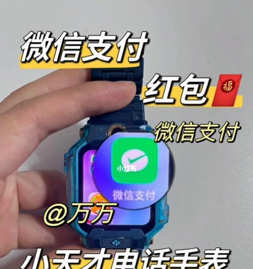 吾索智能手表如何登录微信？登录过程中可能会遇到哪些问题？  第2张