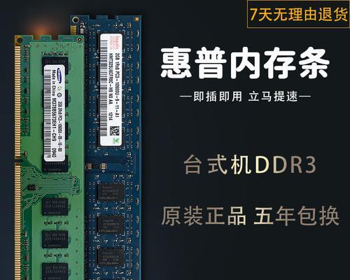 少插内存条会降低电脑性能吗？电脑运行会变慢吗？  第1张