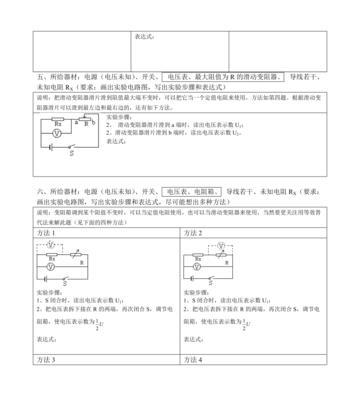 手机电池是否带电阻？电阻的接法是什么？  第2张