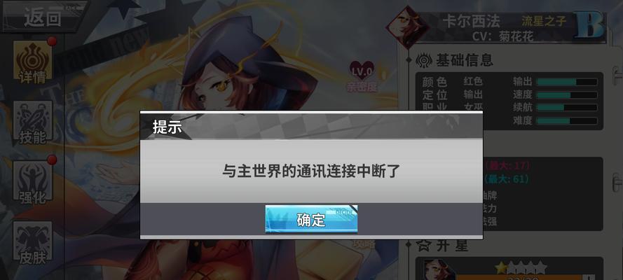 荣耀手机网络老掉线怎么回事？掉线问题如何排查？  第2张