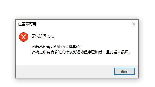 移动硬盘中的游戏如何读取？读取游戏时遇到问题怎么办？  第2张