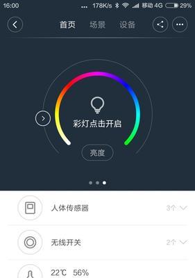 网关智能模式运行中什么意思？对网络有何影响？  第2张