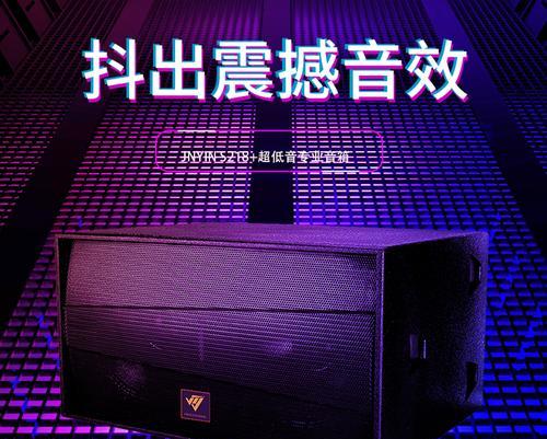 酒店里的低音炮效果如何？对住宿体验有何影响？  第3张