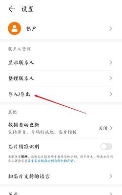 实况视频如何发送到华为手机？发送过程中可能遇到哪些问题？  第2张