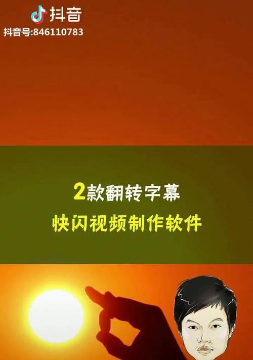 手机软件翻转时如何关闭声音？翻转功能有何用途？  第3张