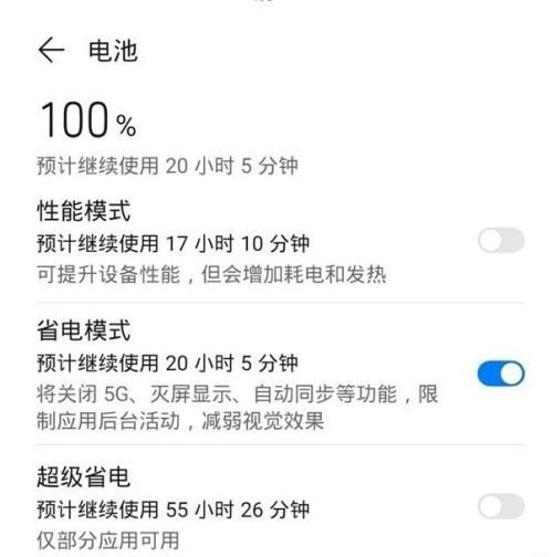 华为手机图片反向设置方法？反向图片功能有何用途？  第1张