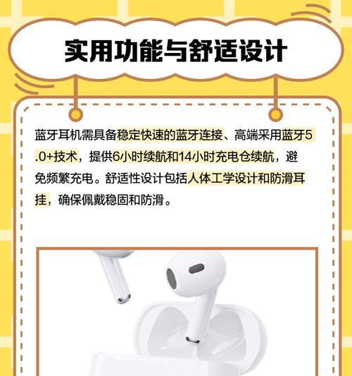 蓝牙耳机容易掉怎么办？防滑设置有哪些技巧？  第1张