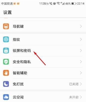 华为手机怎么解除华为封停？封停解除的步骤是什么？  第1张