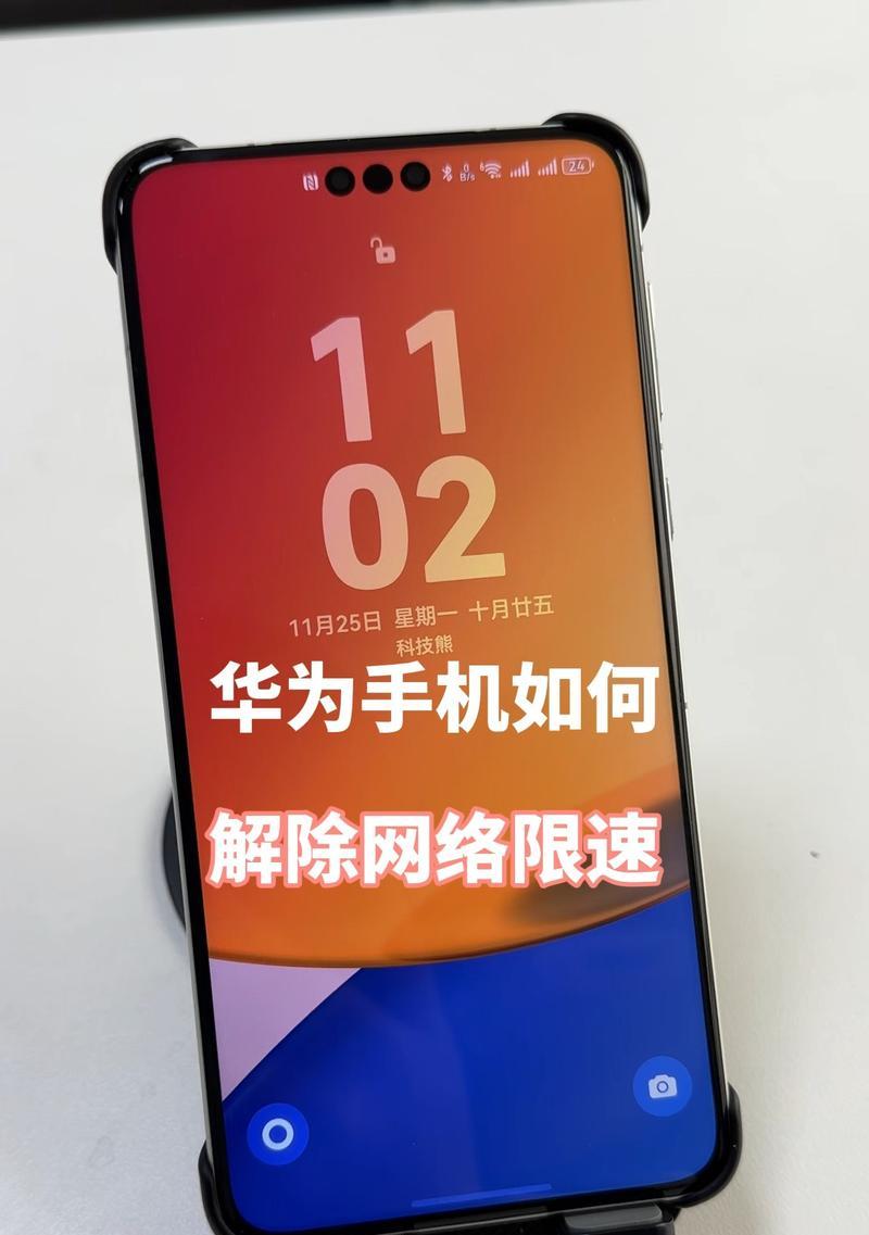 华为手机怎么解除华为封停？封停解除的步骤是什么？  第2张