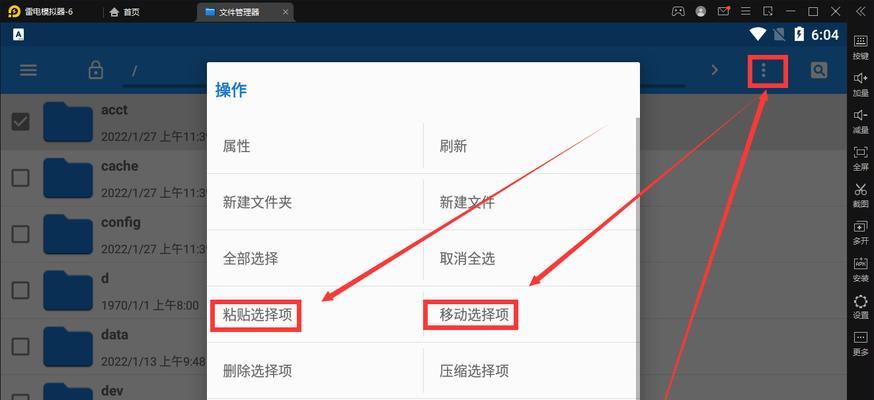 模拟器移动服务停止的解决方法是什么？服务停止的原因有哪些？  第2张