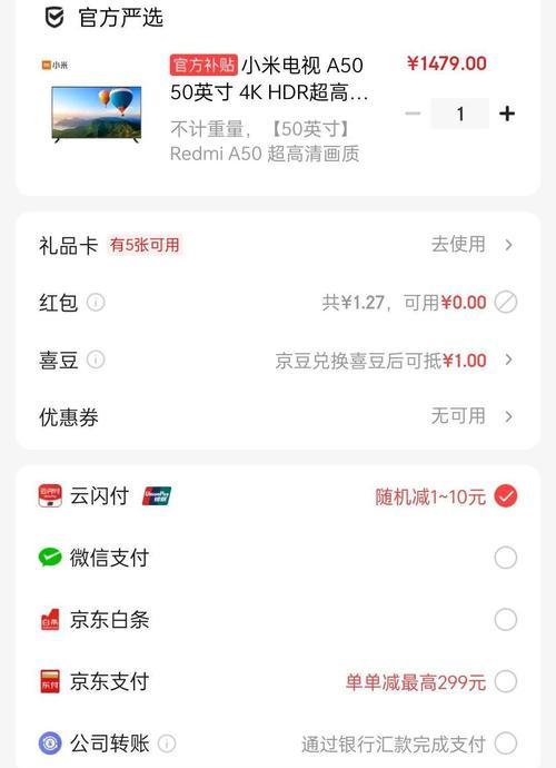 小米电视机更换首页教程？个性化设置方法是什么？  第1张