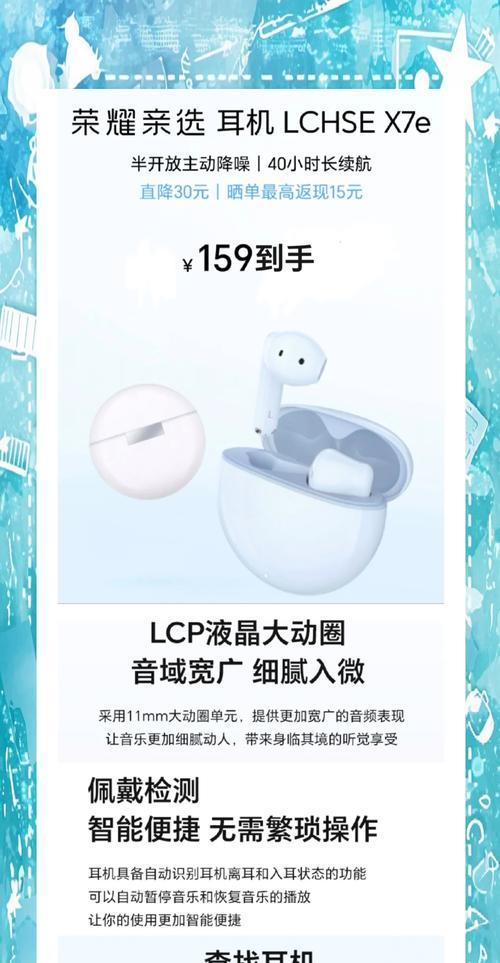蓝牙耳机荣耀x7i和x8有什么区别？各自的优缺点是什么？  第2张