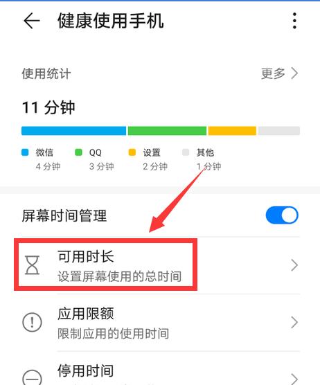 荣耀手机如何更改输入时间设置？更改后如何保存设置？  第3张