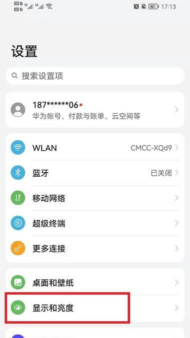 荣耀手机如何更改输入时间设置？更改后如何保存设置？  第1张