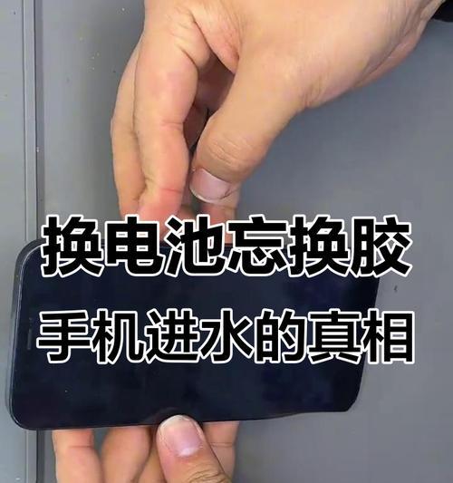 手机电池胶贴有什么作用？更换电池时胶贴如何正确使用？  第2张