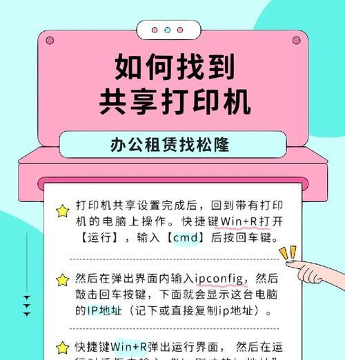 网络共享器打印机更换方法？更换后如何重新连接？  第3张
