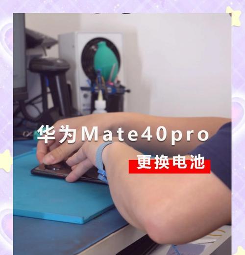 荣耀手机电池更换步骤是什么？更换后有哪些注意事项？  第3张