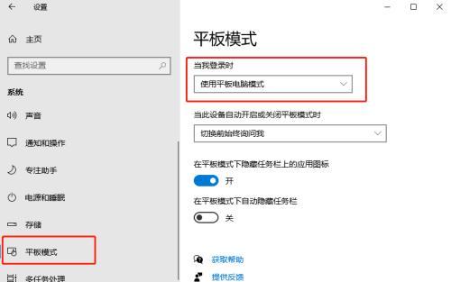 平板电脑上的APP如何进行更新？更新步骤是什么？  第3张