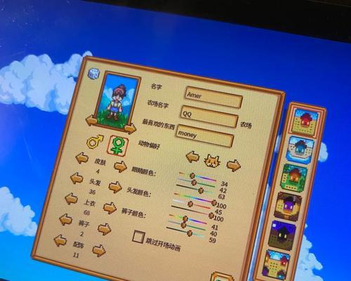 星露谷1.6switch如何自行更新？更新步骤是什么？  第1张