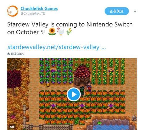 星露谷1.6switch如何自行更新？更新步骤是什么？  第3张