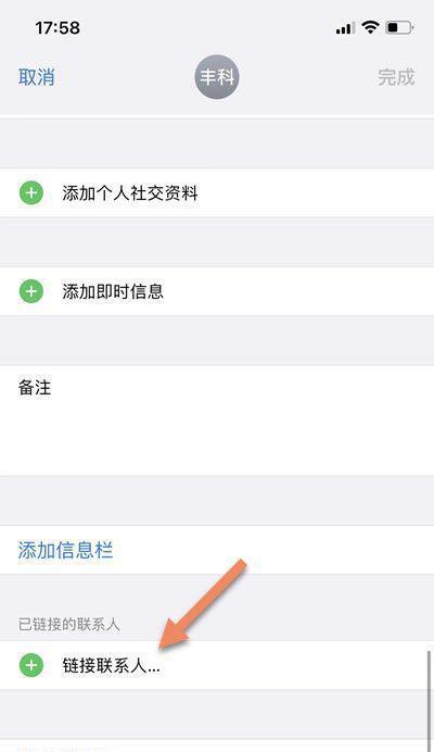 苹果电脑通讯录更新方法是什么？更新后如何同步？  第1张