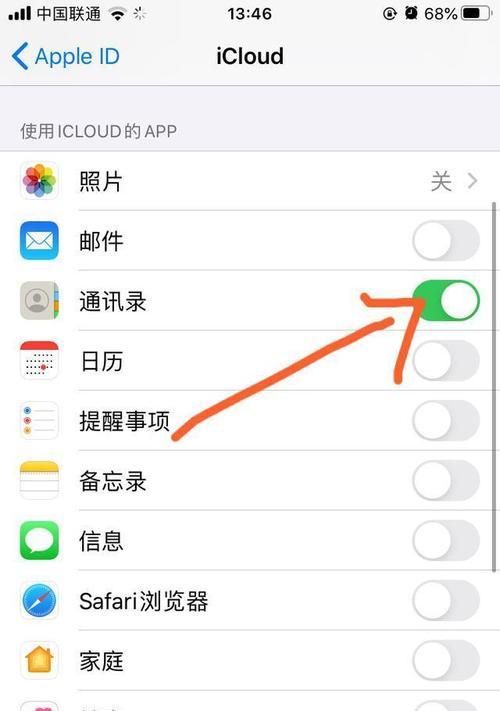 苹果电脑通讯录更新方法是什么？更新后如何同步？  第3张