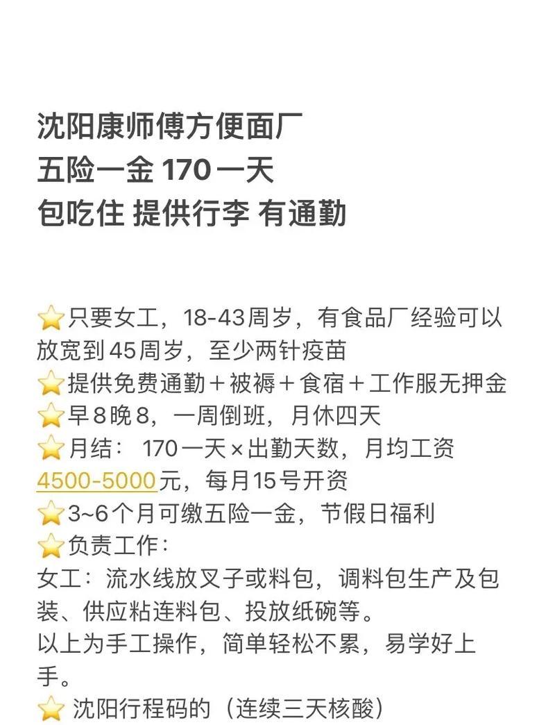沈阳三基音响厂的招聘情况如何？工作环境怎么样？  第1张