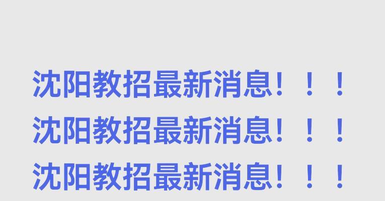 沈阳三基音响厂的招聘情况如何？工作环境怎么样？  第2张