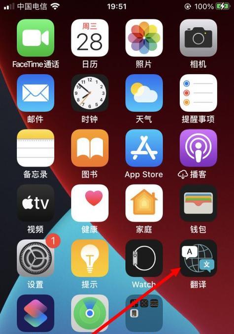 回收苹果手机时自带的软件有哪些？功能是什么？  第3张
