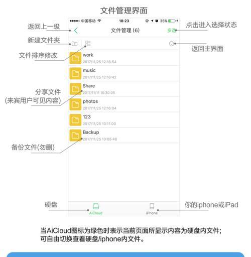 移动硬盘本地办公共享的设置方法是什么？共享后如何使用？  第2张