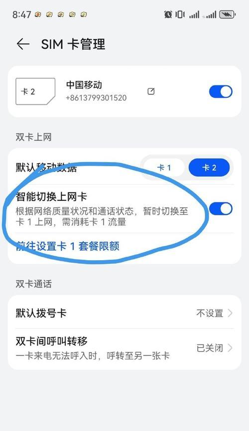 手机没网络怎么共享给另一个手机？共享网络的步骤是什么？  第2张