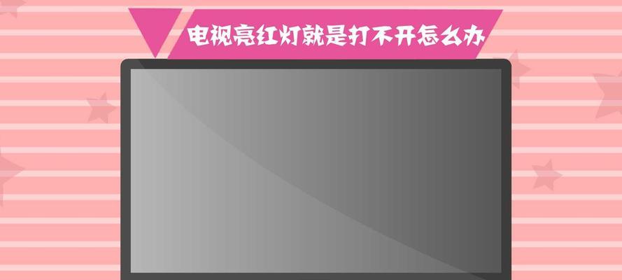 电视屏幕不保修如何解决？购买电视屏幕的最佳处理方式是什么？  第1张