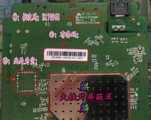 魔百机顶盒无法进入桌面？故障原因及解决方法是什么？  第3张