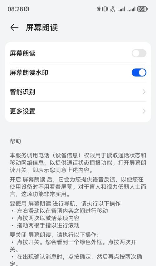 华为手机怎么关闭空号？关闭方法是什么？  第3张