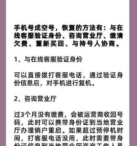华为手机怎么关闭空号？关闭方法是什么？  第2张