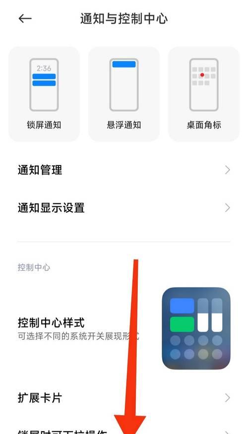 荣耀手机的滑屏怎么关闭？关闭方法是什么？  第3张