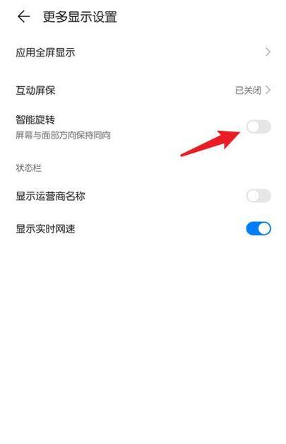 荣耀手机的滑屏怎么关闭？关闭方法是什么？  第2张