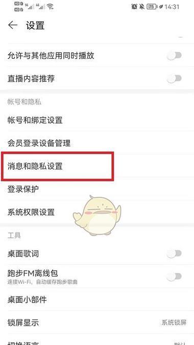 智能手表直播小屏如何关闭？关闭方法是什么？  第1张