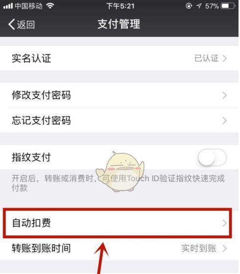 智能手表直播小屏如何关闭？关闭方法是什么？  第2张