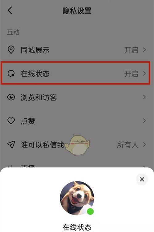 智能手表直播小屏如何关闭？关闭方法是什么？  第3张