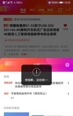 荣耀手机如何关闭人民日报？关闭过程中遇到问题怎么办？  第3张
