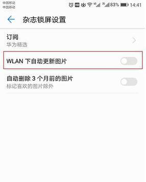 华为手机来电图案关闭方法是什么？关闭后来电显示如何设置？  第2张