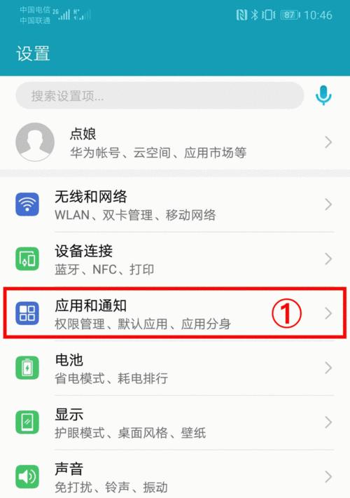 华为手机来电图案关闭方法是什么？关闭后来电显示如何设置？  第1张