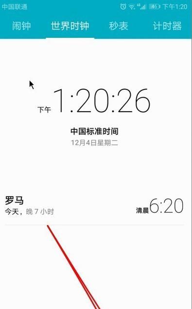 荣耀手机熄屏电子时钟的关闭方法是什么？关闭后如何重新开启？  第2张