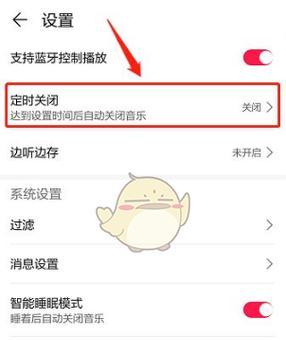 荣耀手机熄屏电子时钟的关闭方法是什么？关闭后如何重新开启？  第3张