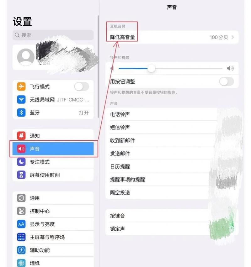苹果手机蓝牙耳机提示音关闭方法？关闭后有无影响？  第2张