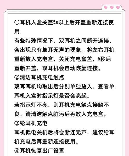 苹果手机蓝牙耳机提示音关闭方法？关闭后有无影响？  第3张