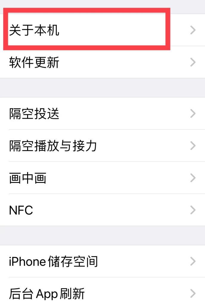 如何辨别国行正版苹果手机？国行与水货的区别在哪里？  第2张
