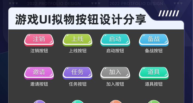 玩游戏机模板如何设计？好看的设计有哪些要点？  第1张